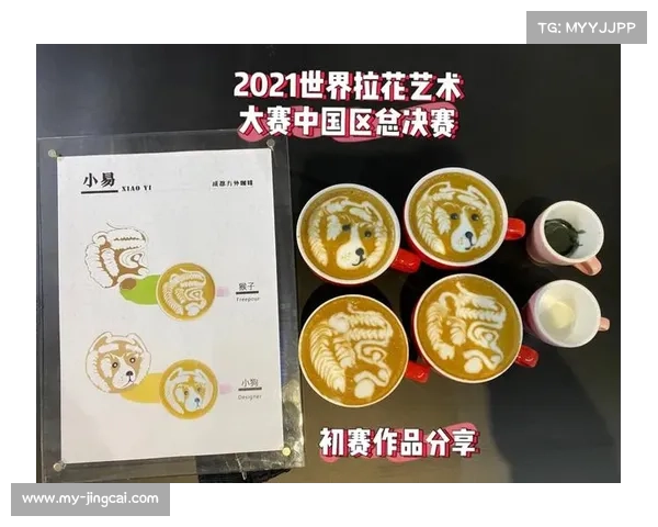 国际咖啡师大赛维也纳精彩上演 拉花作品创意展现格斗主题之美 国际咖啡师大赛维也纳精彩上演 拉花作品创意展现格斗主题之美