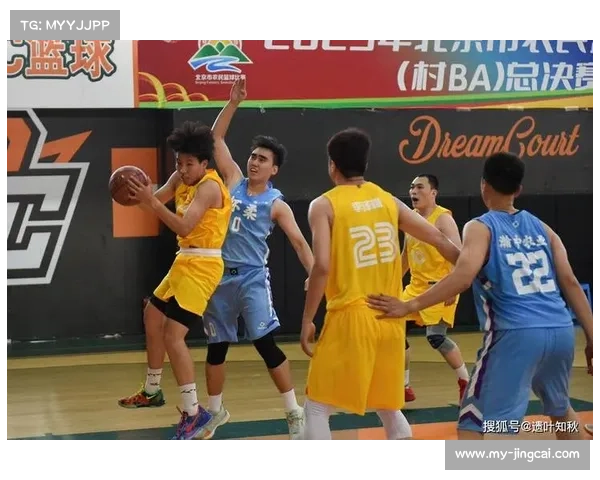 北京农民篮球总决赛点燃乡村体育热情推动农村体育事业发展