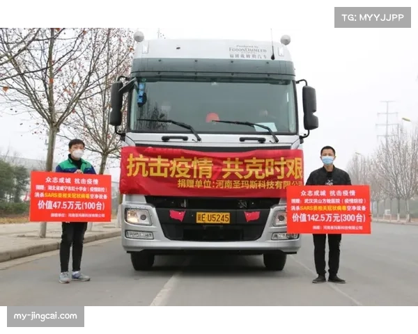 葡杯赛事纪念球衣发售 部分收益捐赠慈善机构