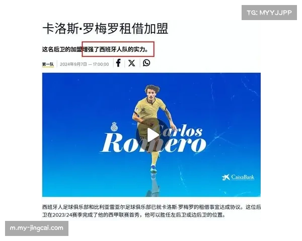 阿拉维斯转会溢价翻三倍 青训造血成中小球队生存法则